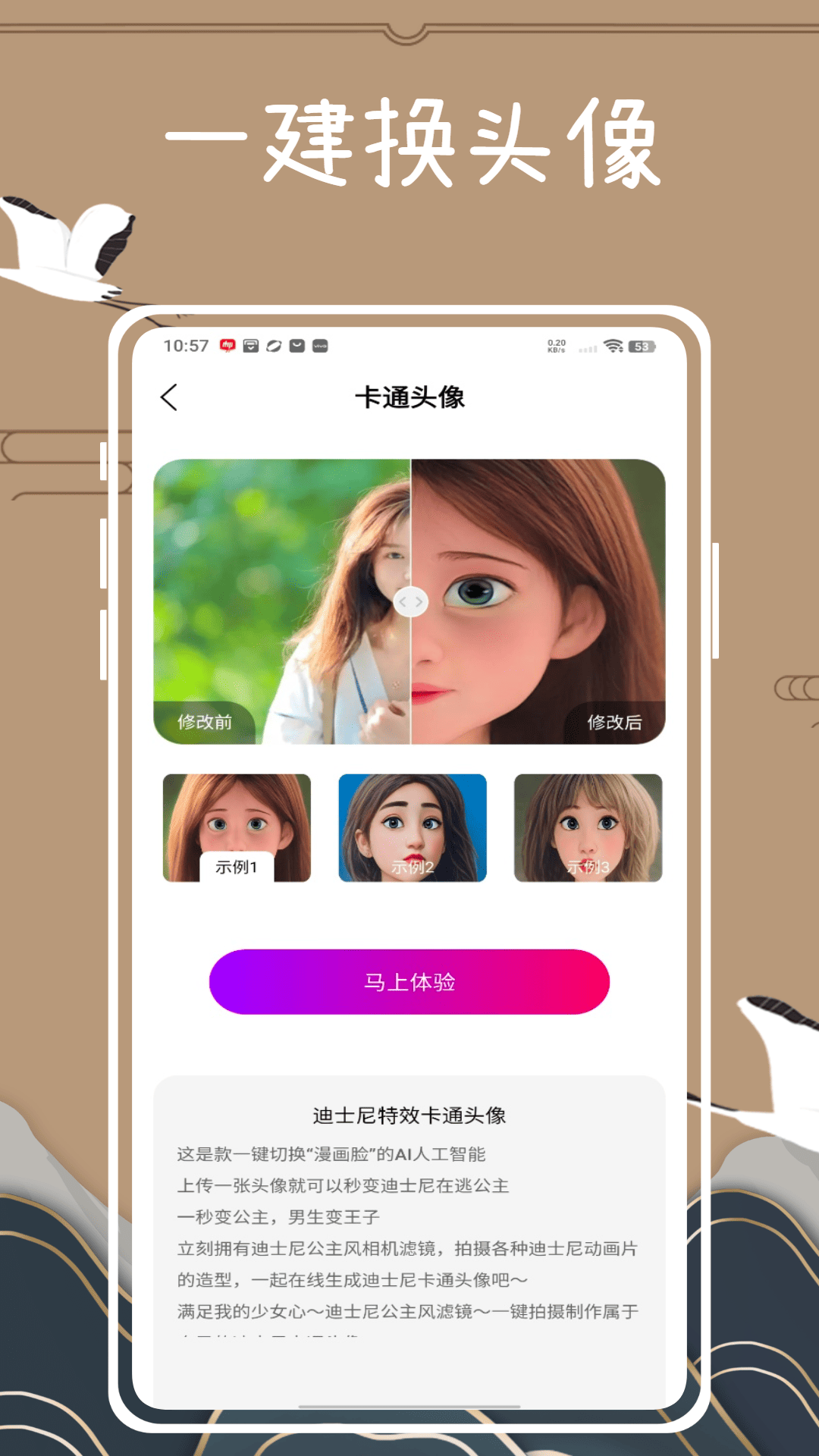 逗拍特效手机软件app截图