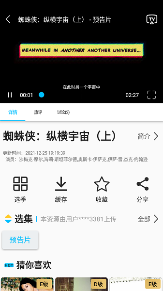 美剧巴士 安卓版手机软件app截图