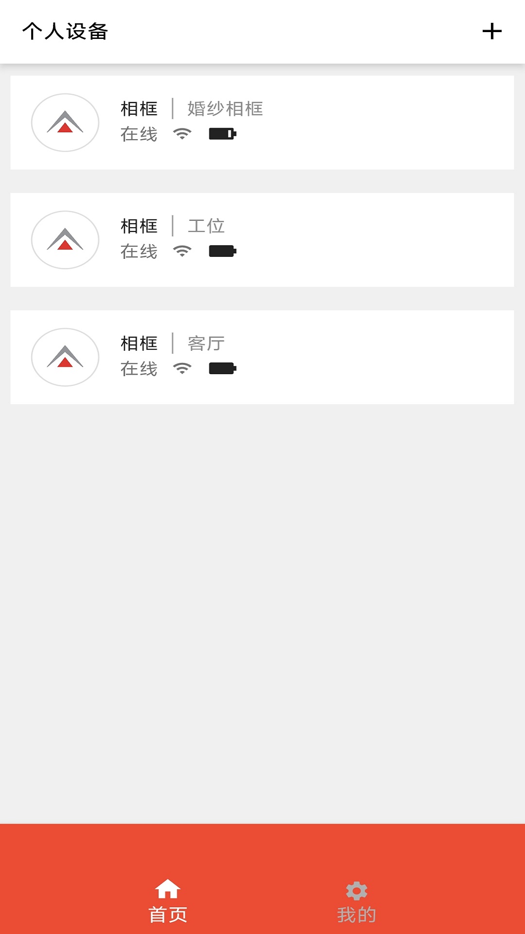 华旗云手机软件app截图