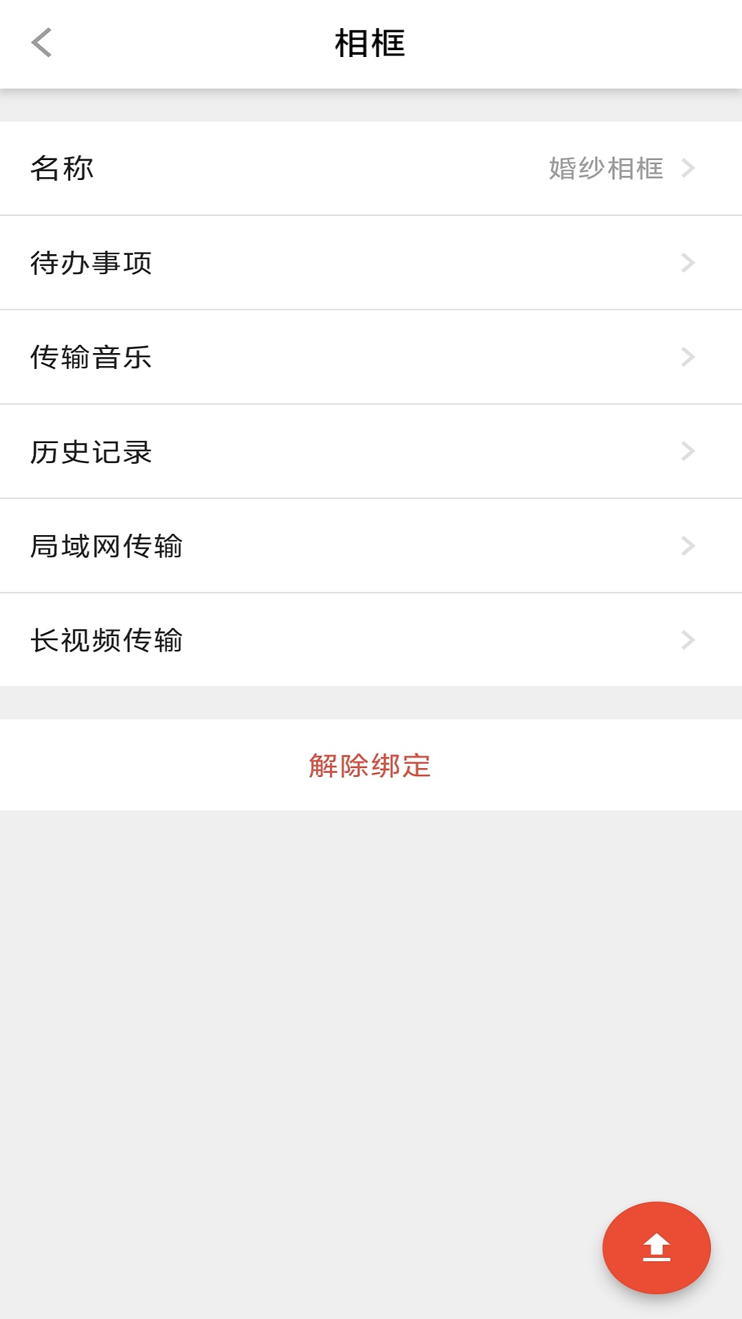 华旗云手机软件app截图