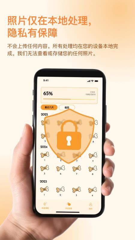 照片狗手机软件app截图