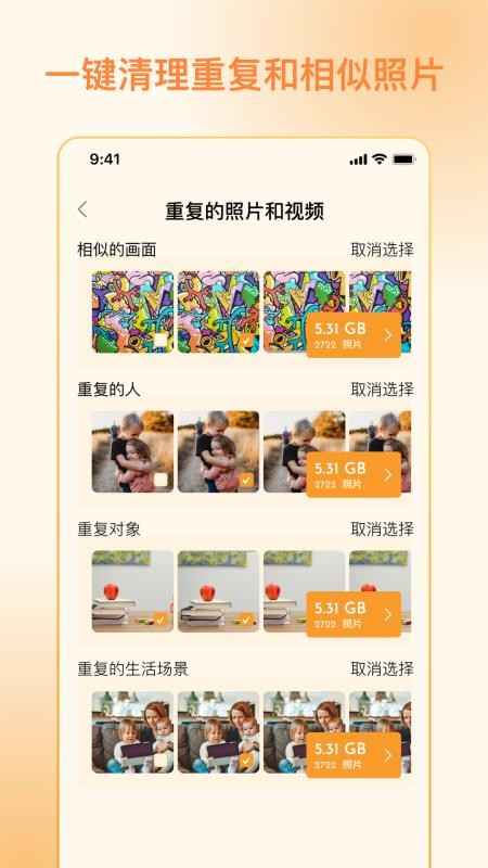 照片狗手机软件app截图