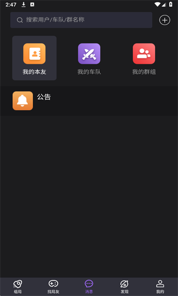 剧牛社手机软件app截图