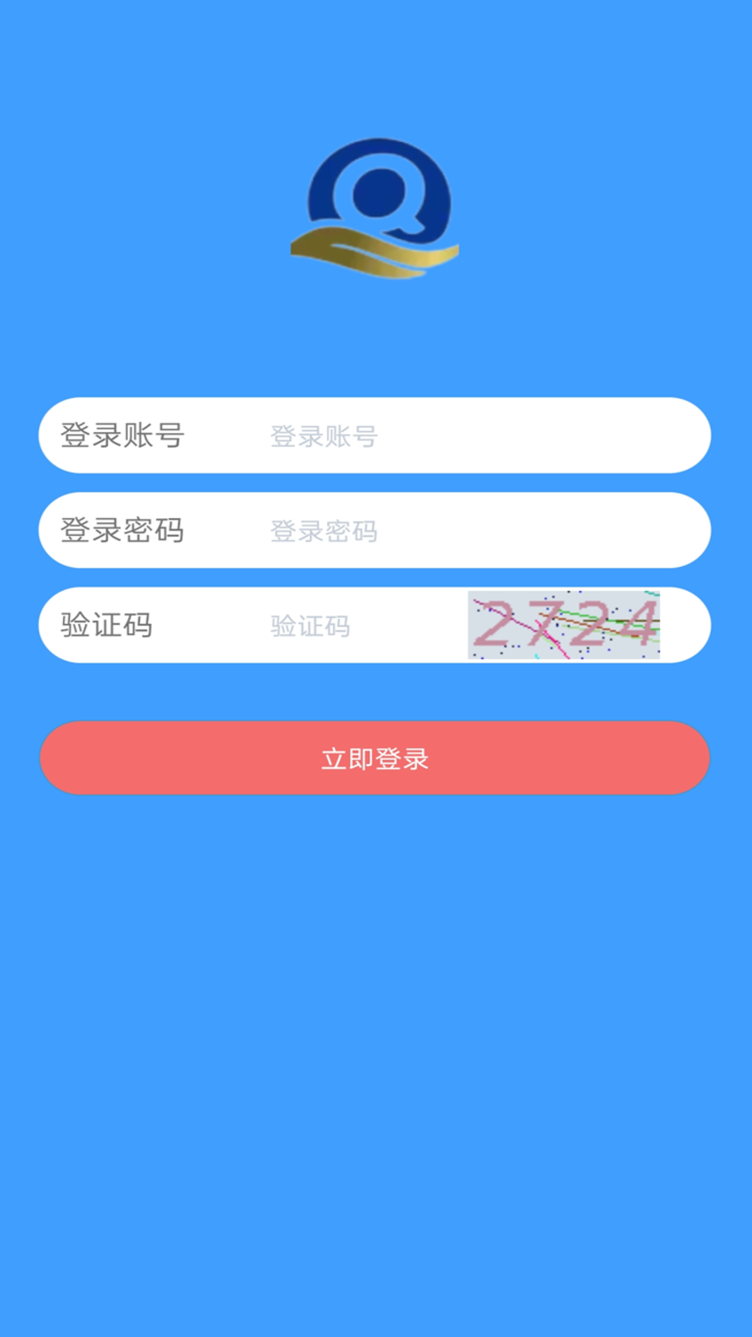 全城林共享货运手机软件app截图