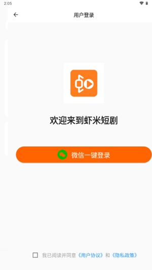 虾米短剧手机软件app截图