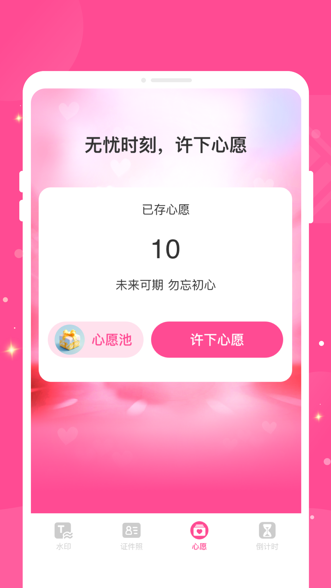 水印实时打卡相机手机软件app截图