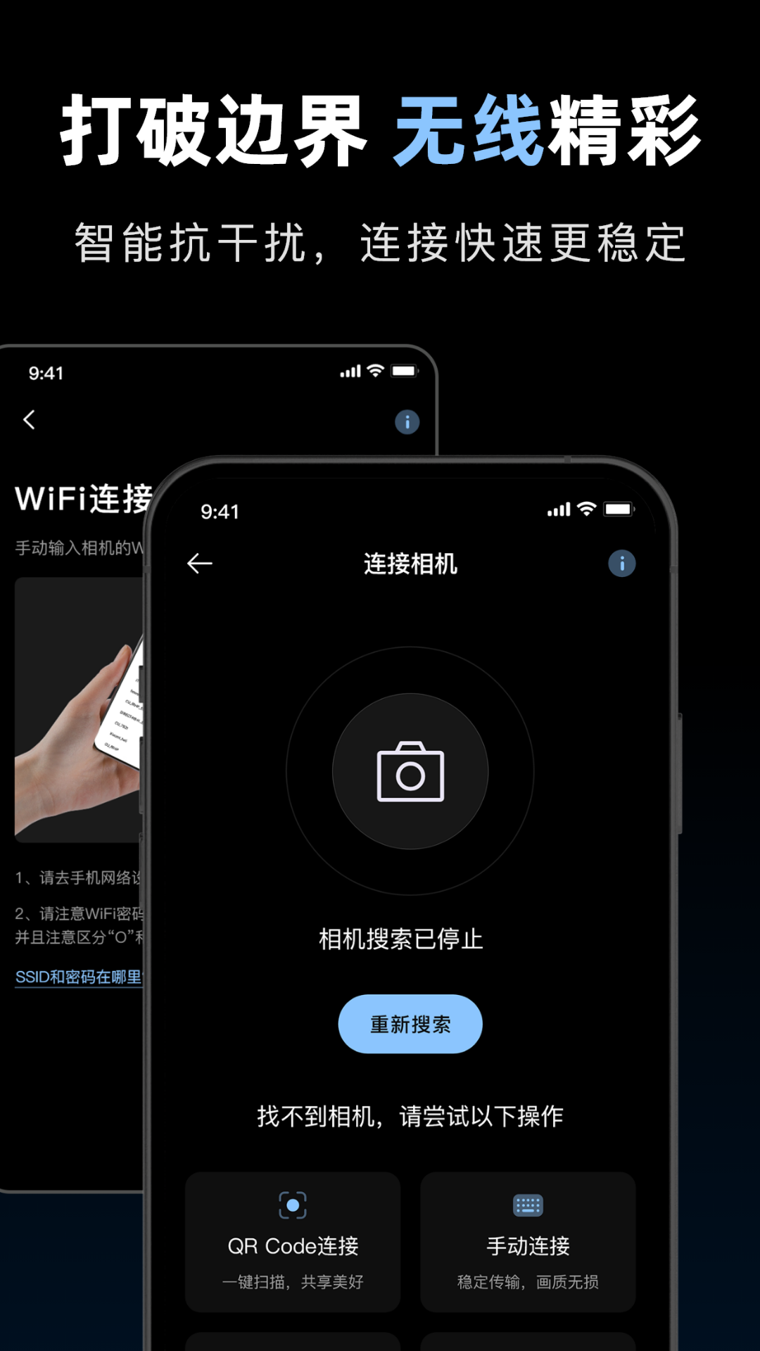 索相机手机软件app截图