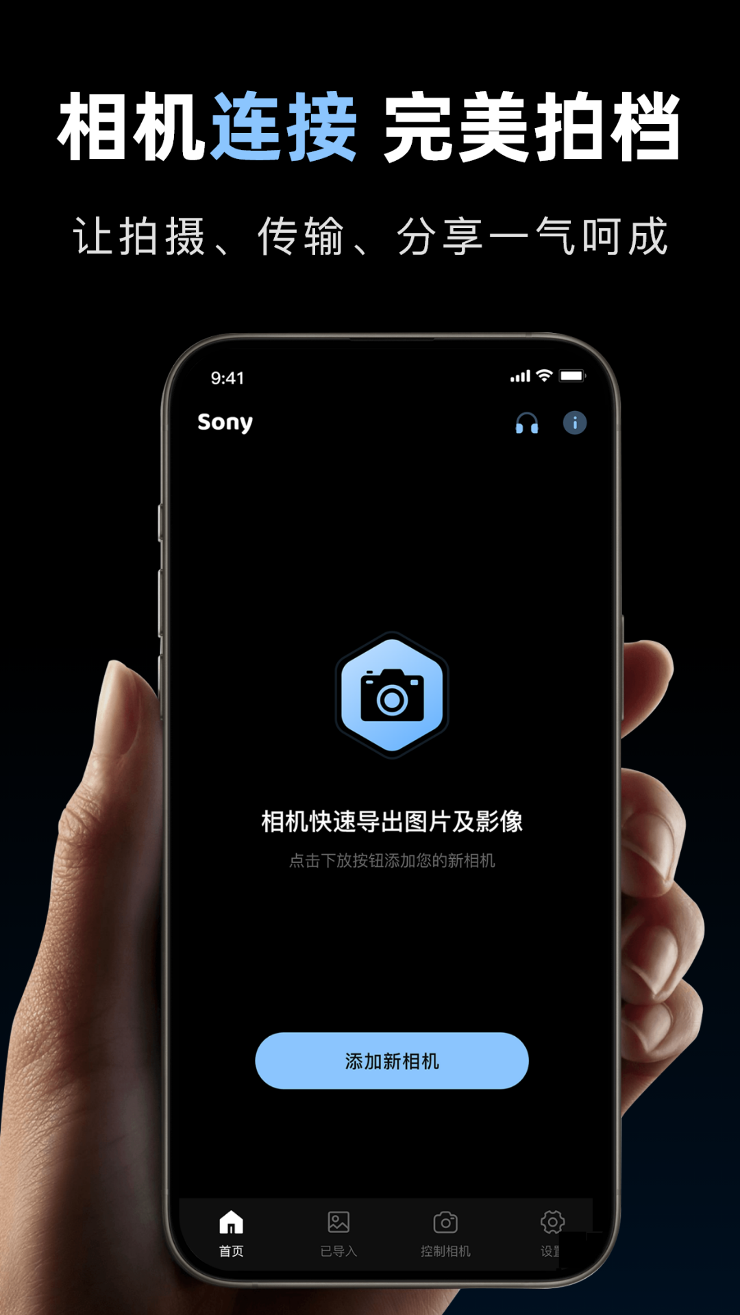 索相机手机软件app截图