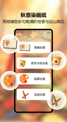 Artwok素描手机软件app截图