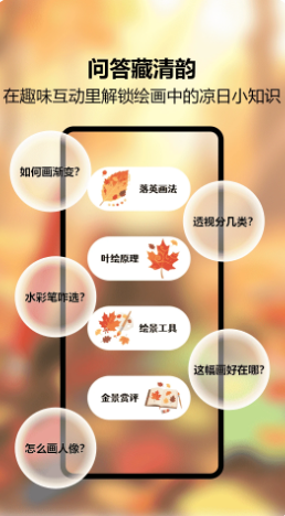 Artwok素描手机软件app截图