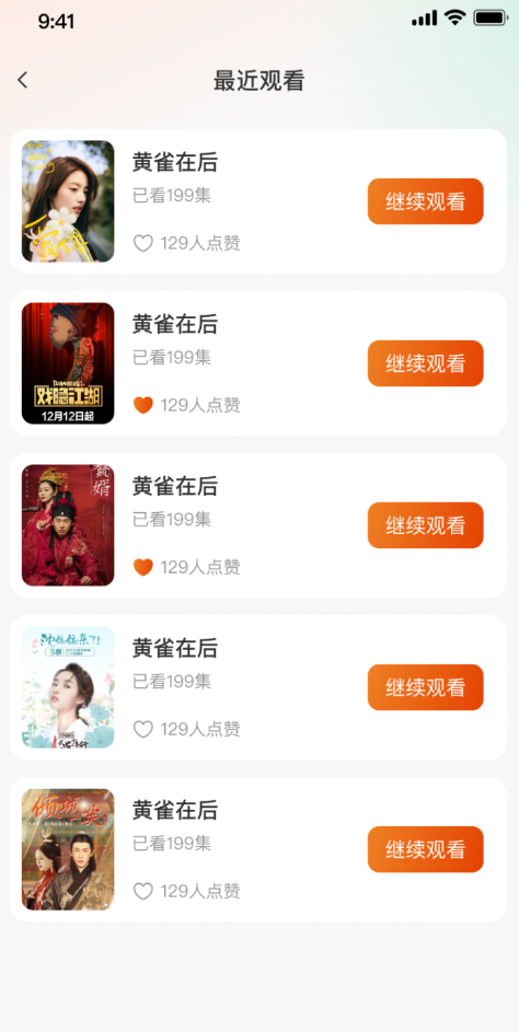 白鹿剧场手机软件app截图