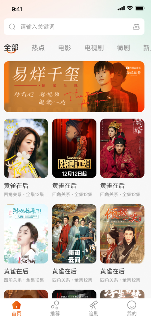白鹿剧场手机软件app截图