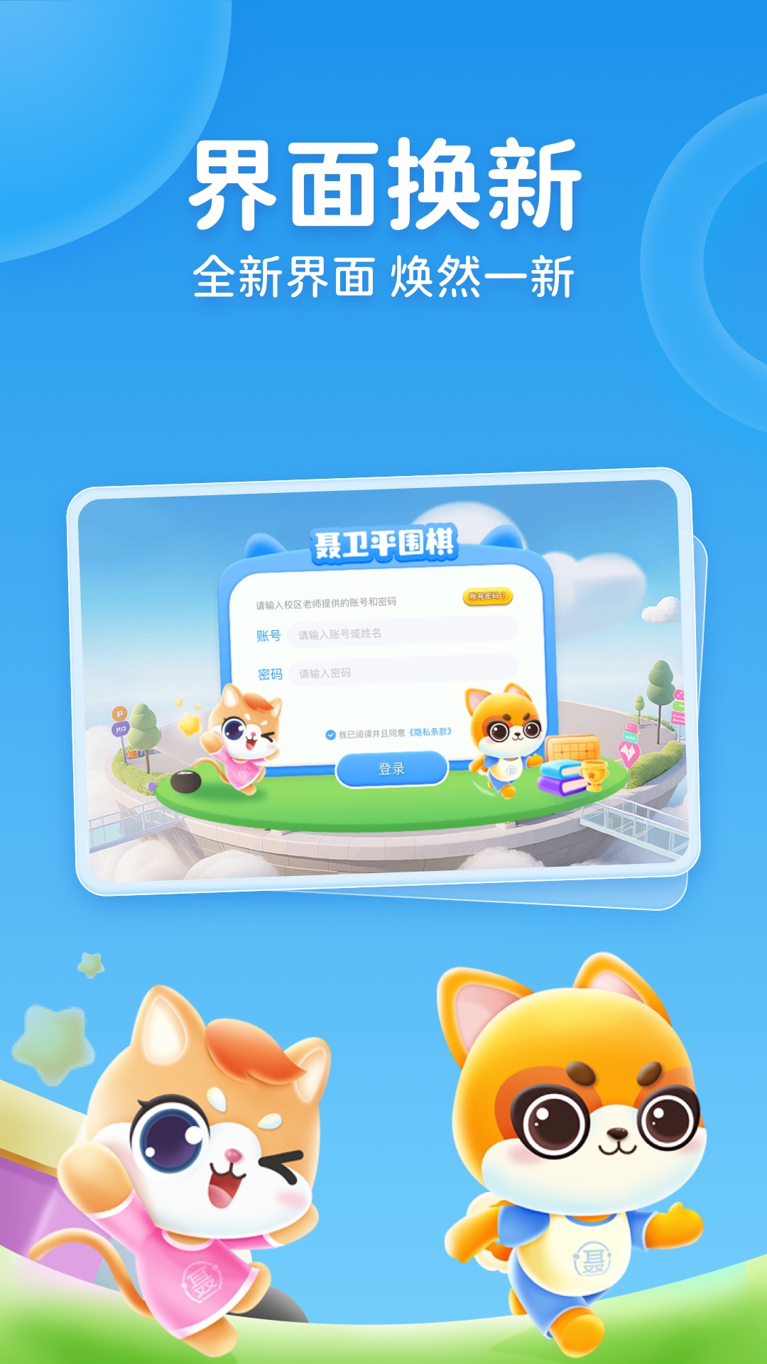  聂卫平围棋手机软件app截图