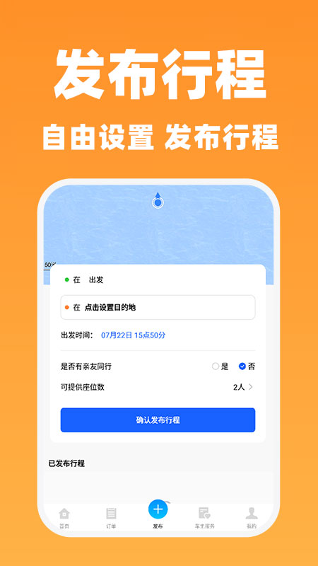 快车司机端手机软件app截图