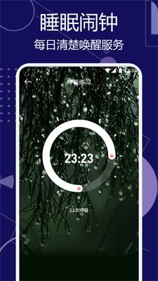 甜梦助眠手机软件app截图