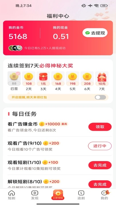 片刻好剧手机软件app截图