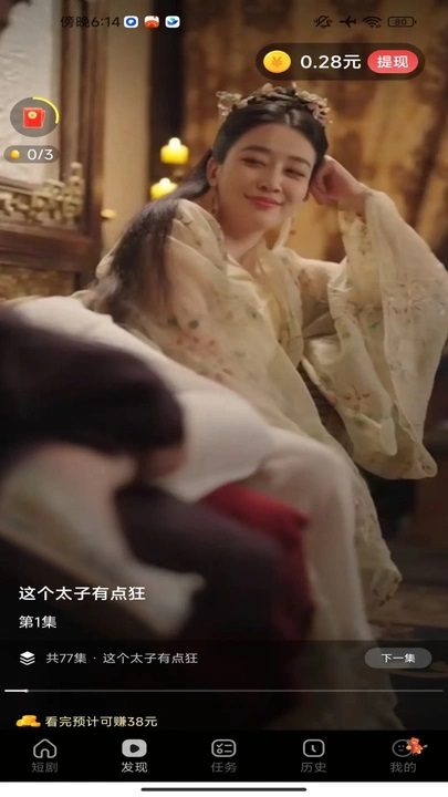 片刻好剧手机软件app截图