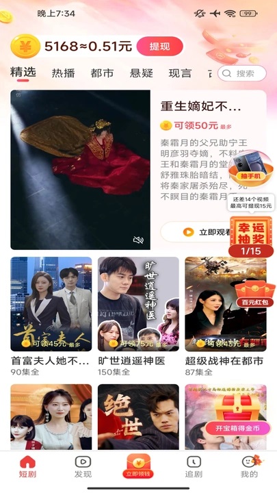片刻好剧手机软件app截图