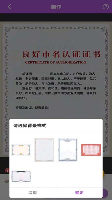 趣证手机软件app截图