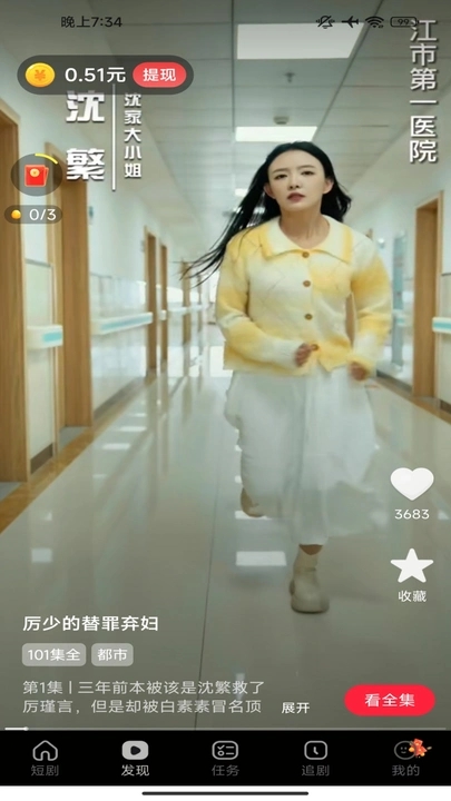 好剧连连看手机软件app截图