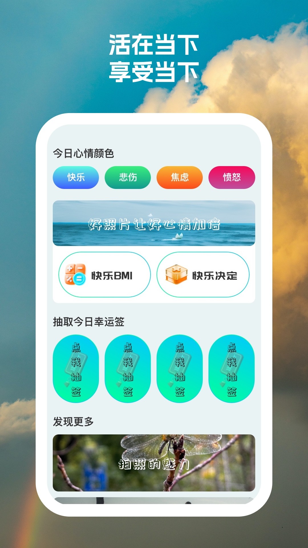 快乐相机手机软件app截图