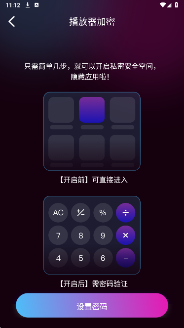 高清精品播放器手机软件app截图