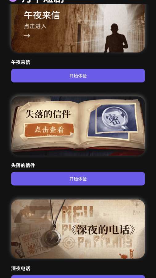 月下短剧手机软件app截图