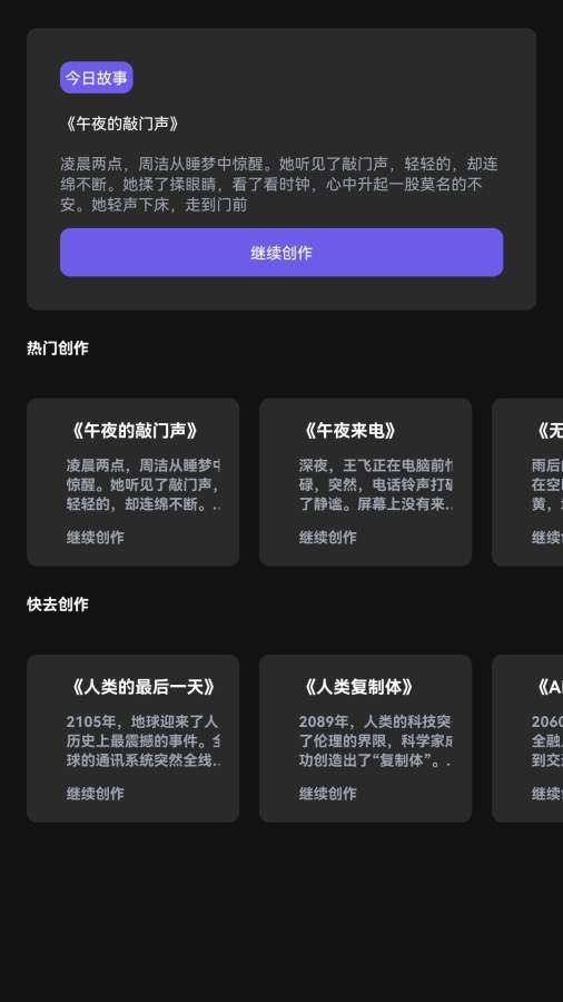 月下短剧手机软件app截图