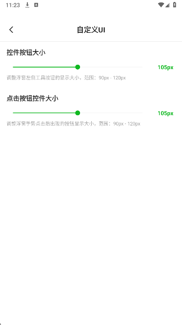 自动点击器助手手机软件app截图