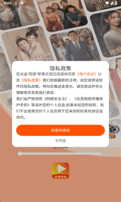 红火看短剧手机软件app截图