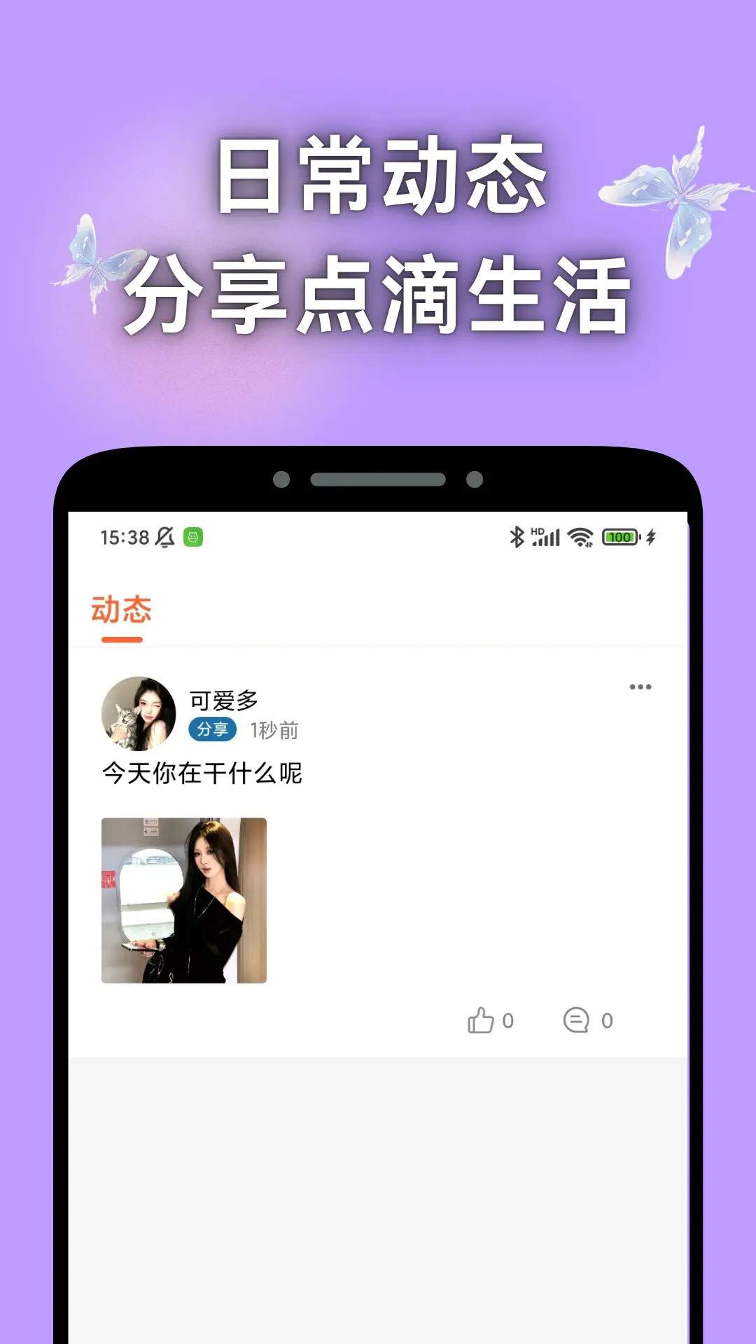 寻遇交友手机软件app截图