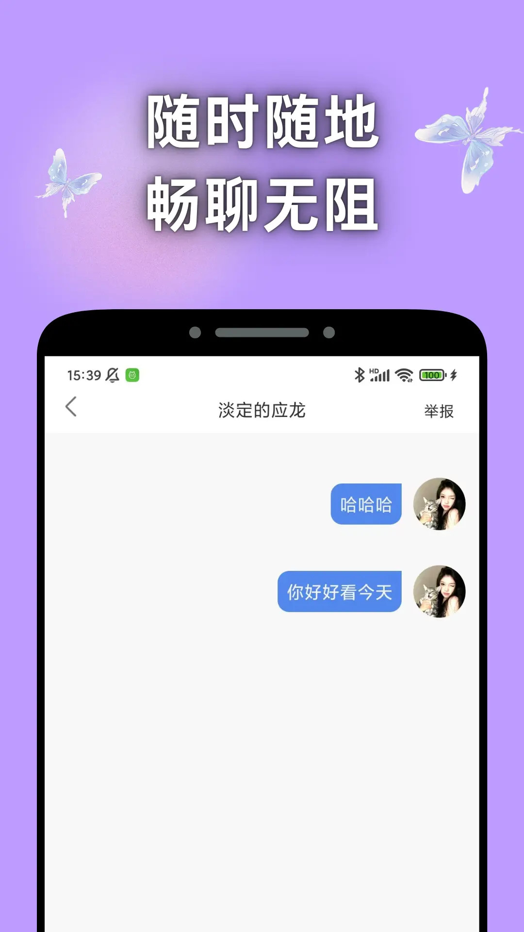 寻遇交友手机软件app截图