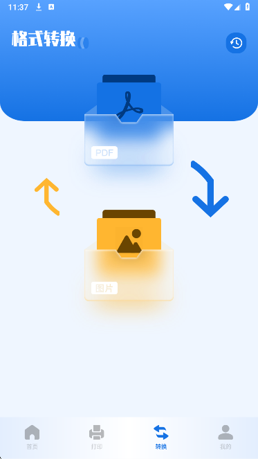 优记扫描助手手机软件app截图