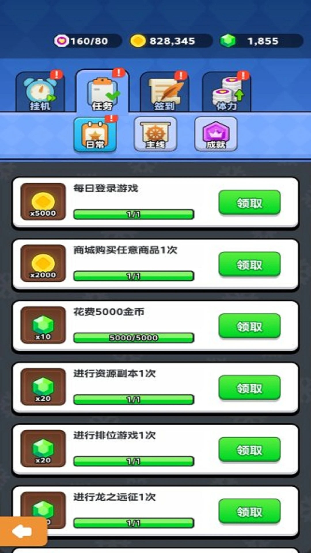 极速狂飙车王手游app截图