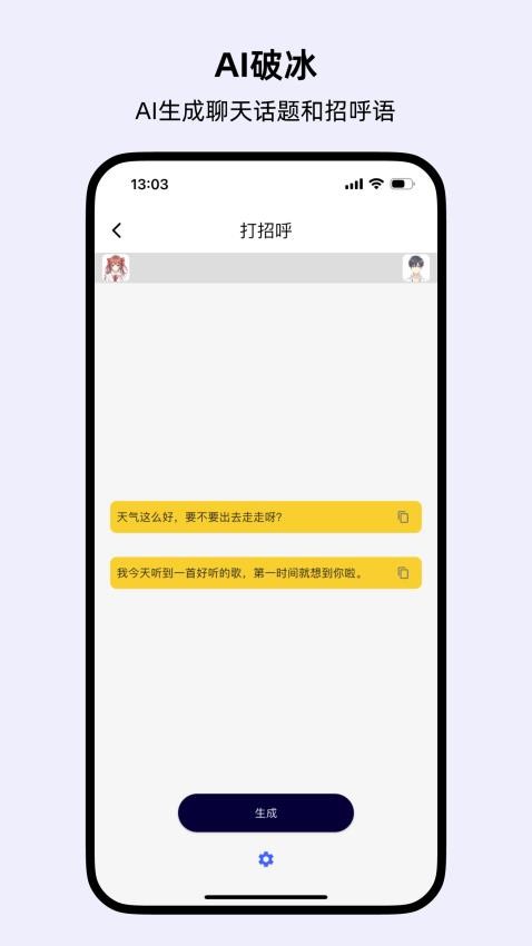 蜜应手机软件app截图