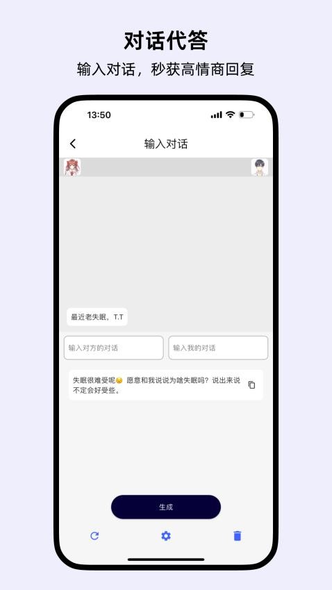 蜜应手机软件app截图