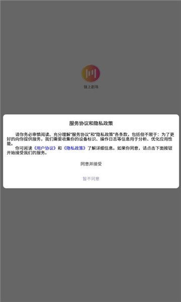链上剧场手机软件app截图