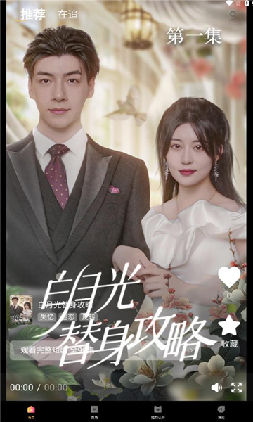 链上剧场手机软件app截图