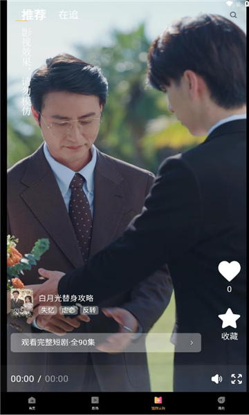 链上剧场手机软件app截图