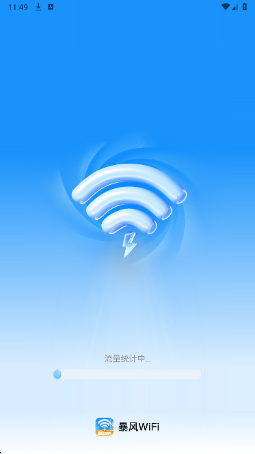 暴风WiFi手机软件app截图