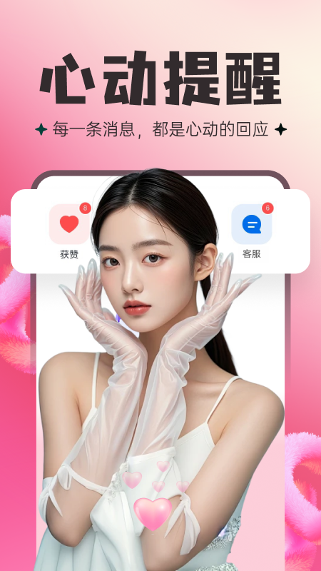 附近撩聊手机软件app截图