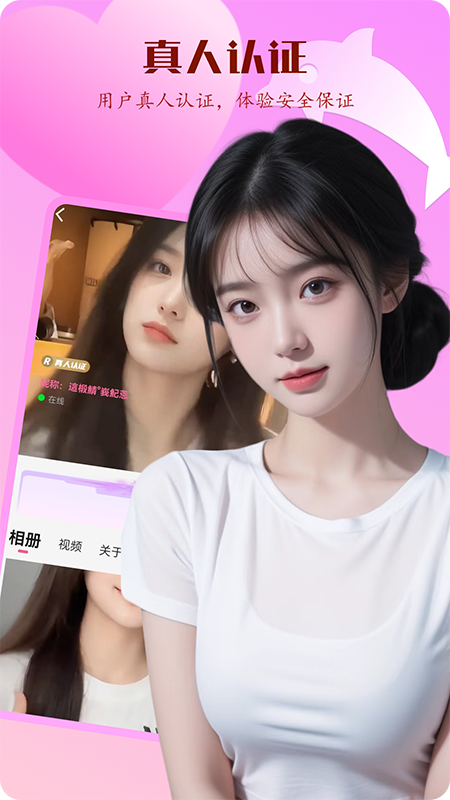 妞妞手机软件app截图