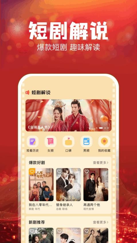 叮当短剧手机软件app截图