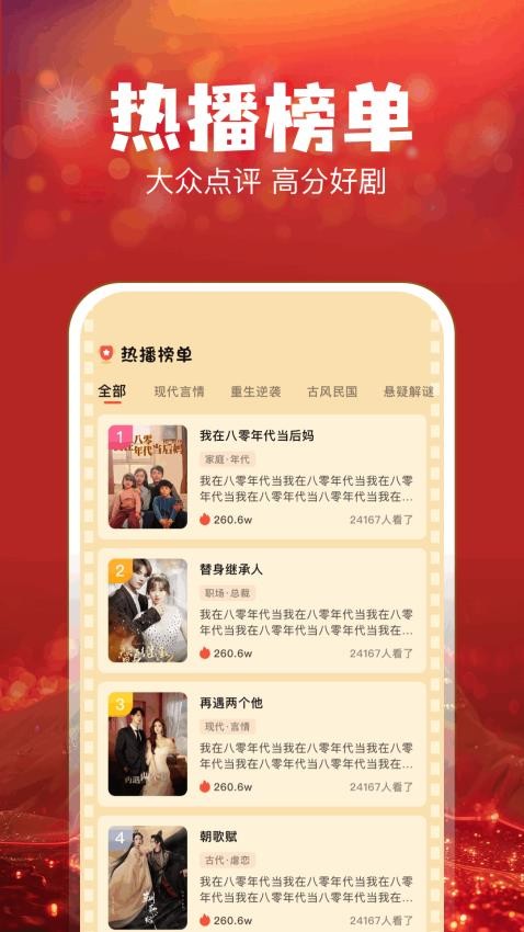 叮当短剧手机软件app截图