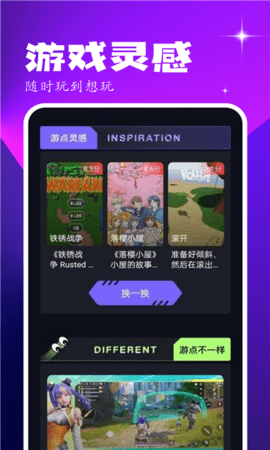 4394玩游盒手机软件app截图