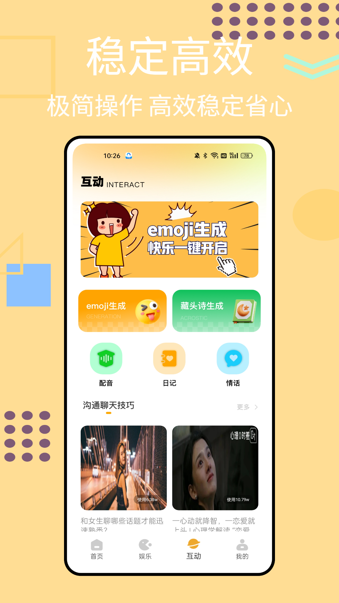 HOTDOG潮玩宇宙手机软件app截图