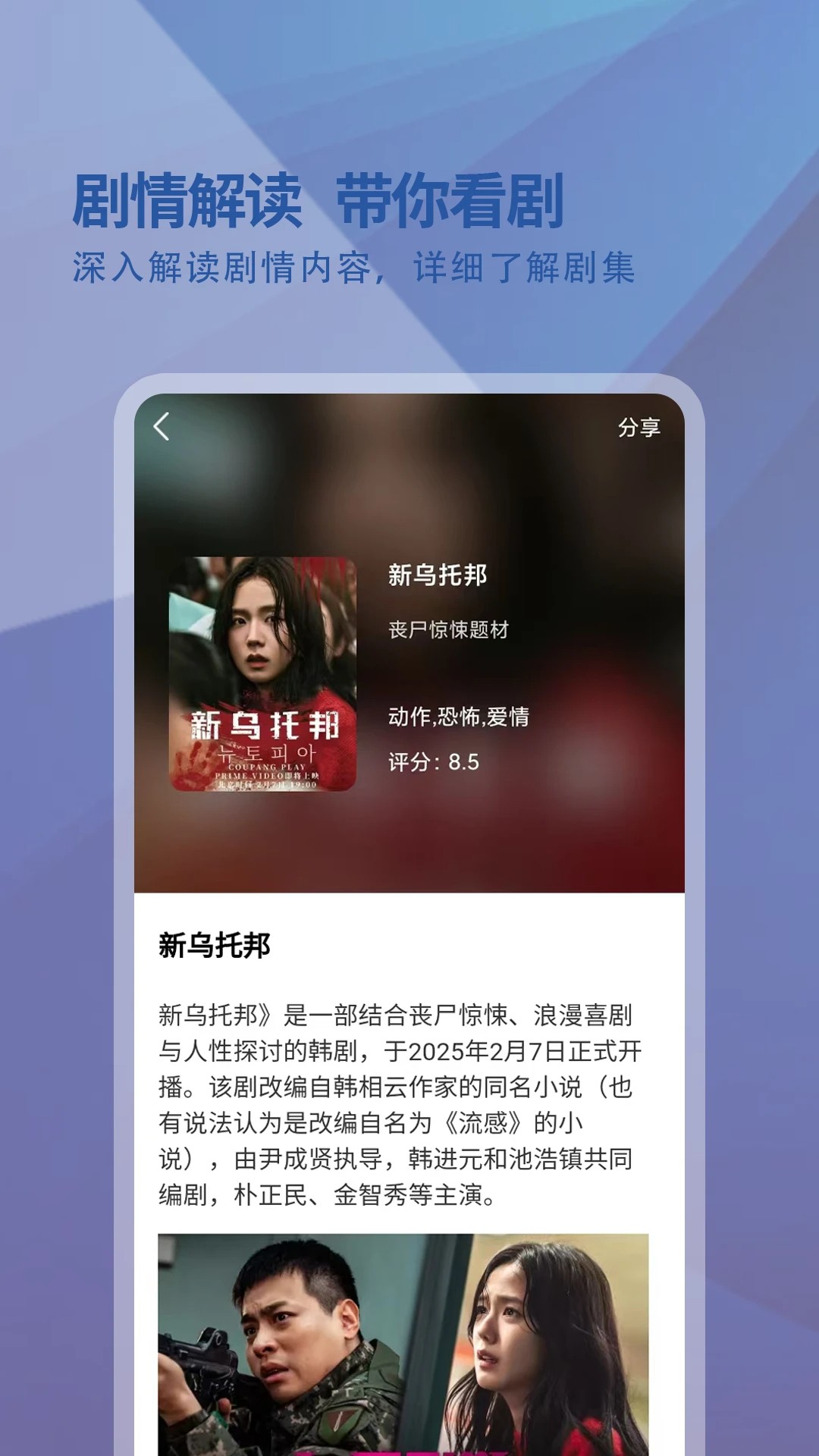 日剧影院播放器手机软件app截图