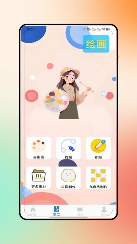 7734乐园手机软件app截图