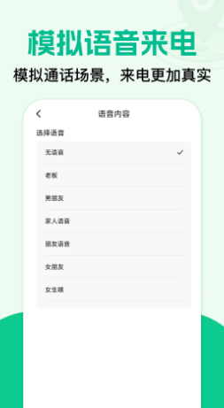 FakeLocallon手机软件app截图