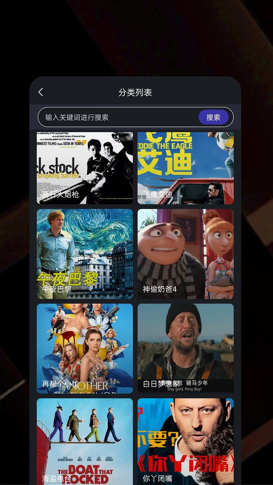 剧看看手机软件app截图